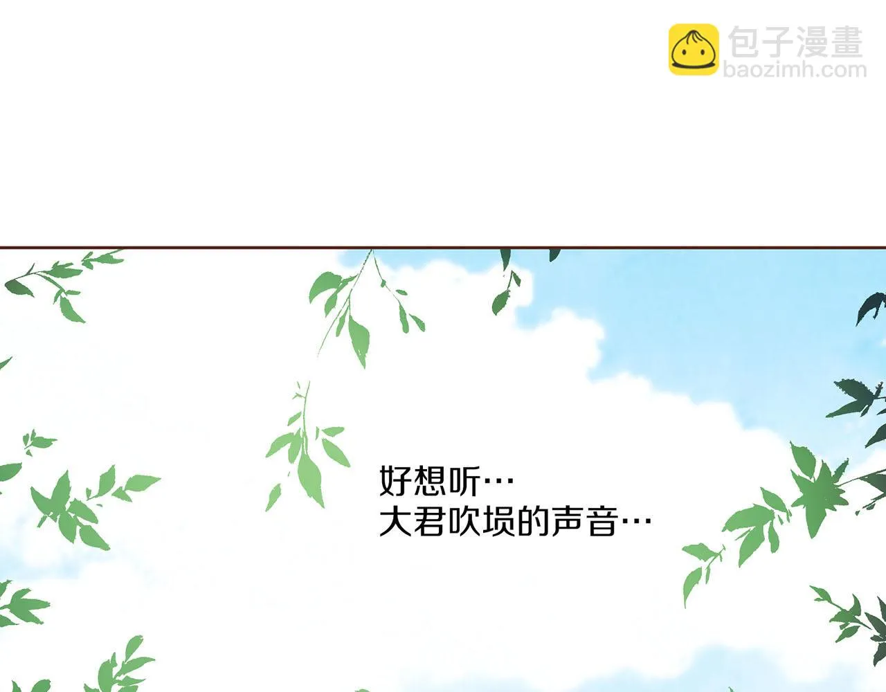 第171话 制造对立的理由 第79页