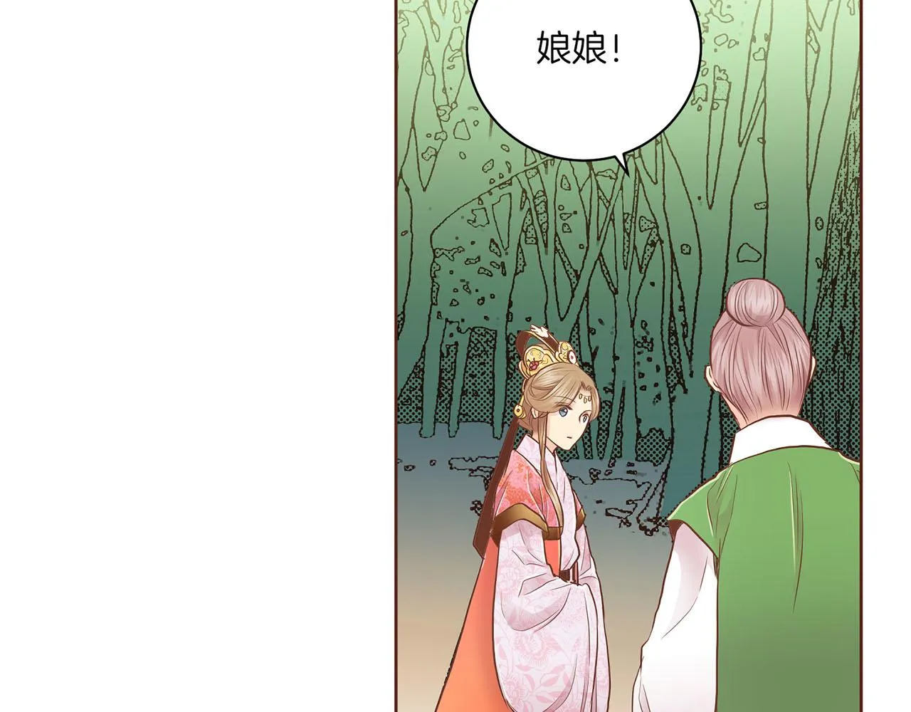 第171话 制造对立的理由 第81页