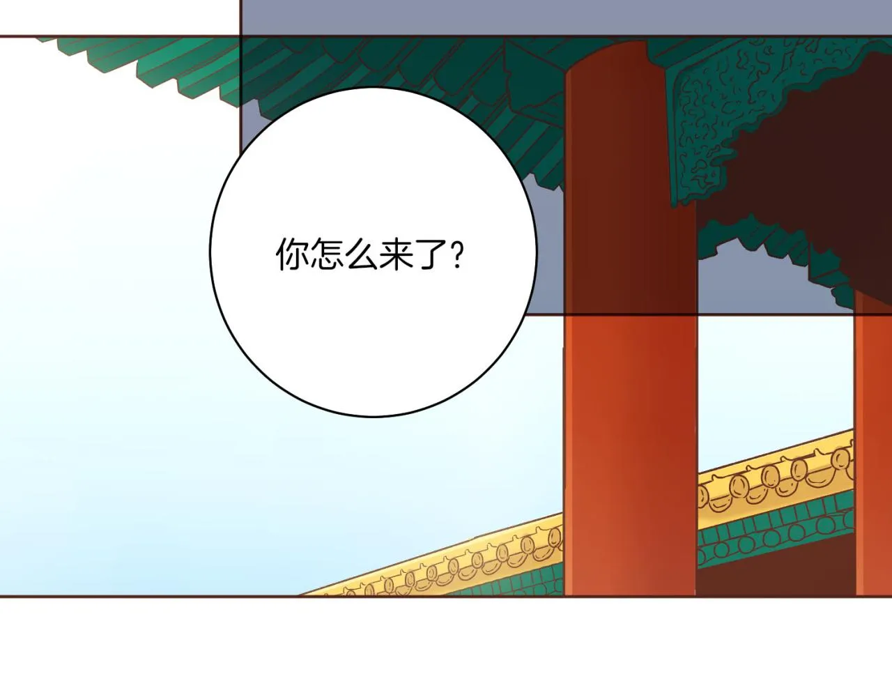 第171话 制造对立的理由 第85页
