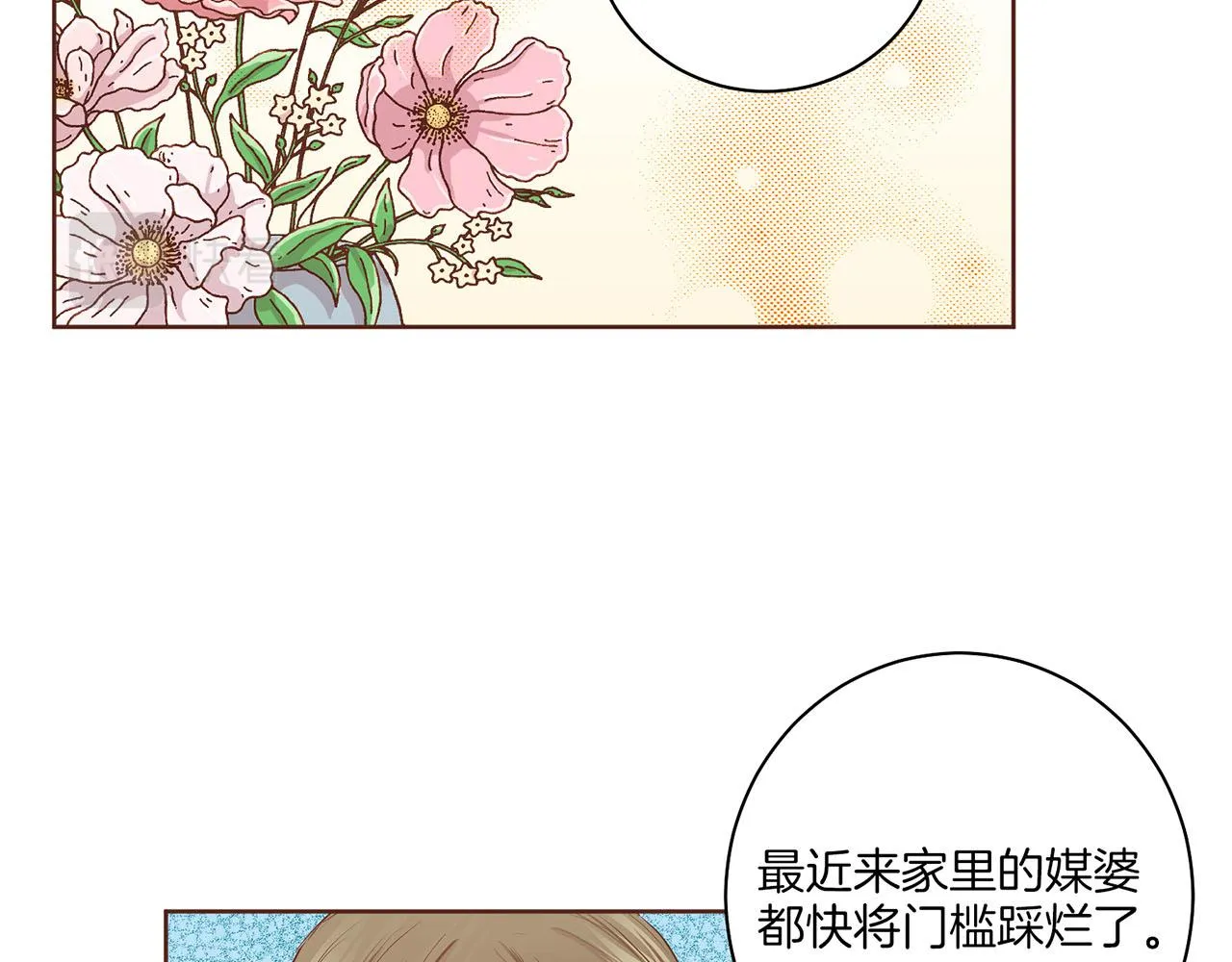 第171话 制造对立的理由 第94页