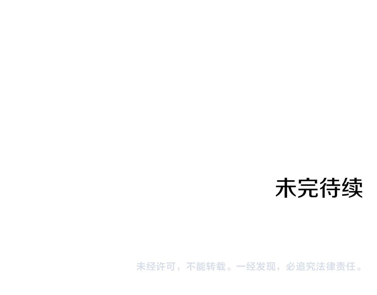 第171话 制造对立的理由 第102页