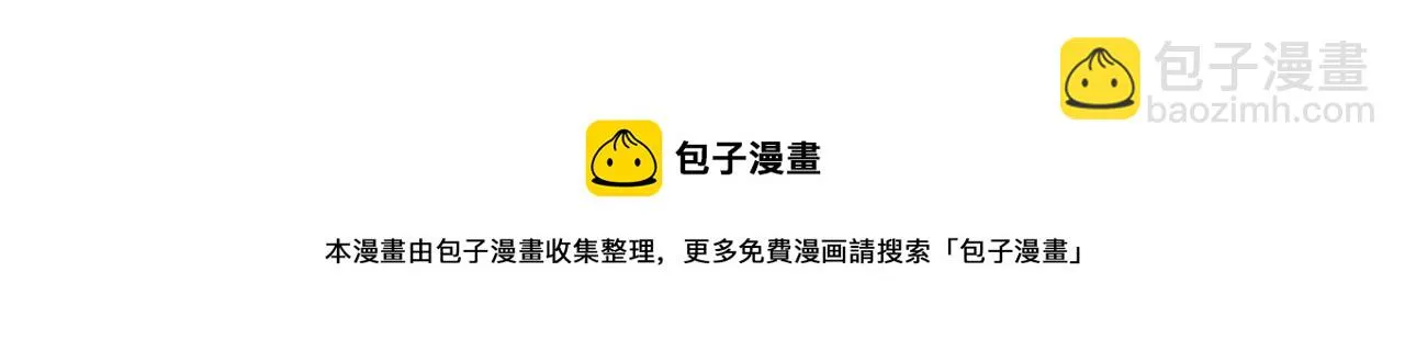 第171话 制造对立的理由 第103页