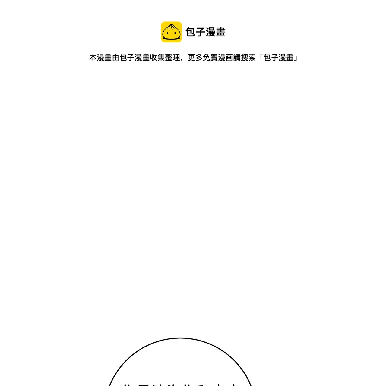 第170话 我该如何是好 第1页