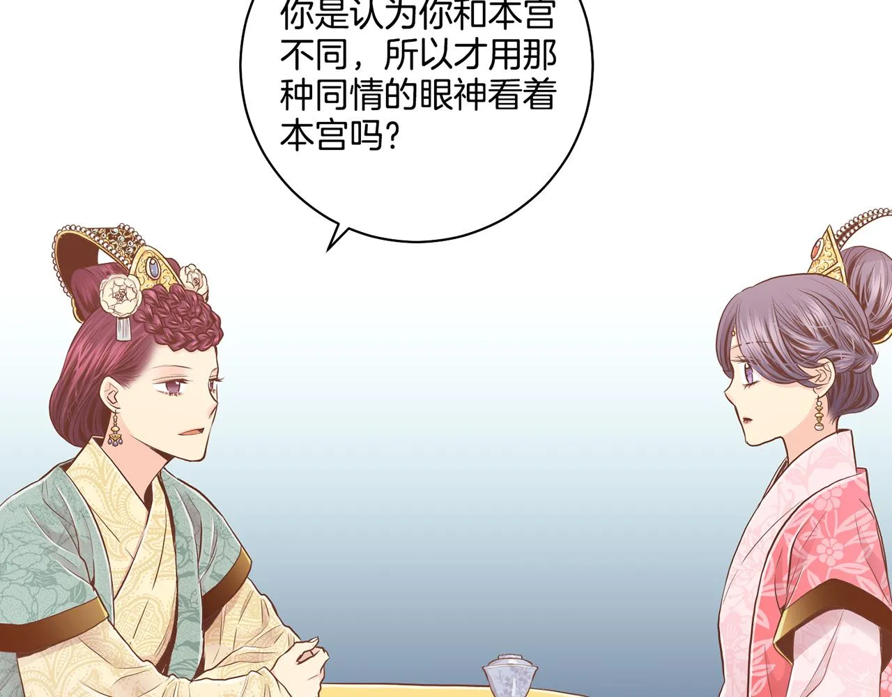 第170话 我该如何是好 第2页