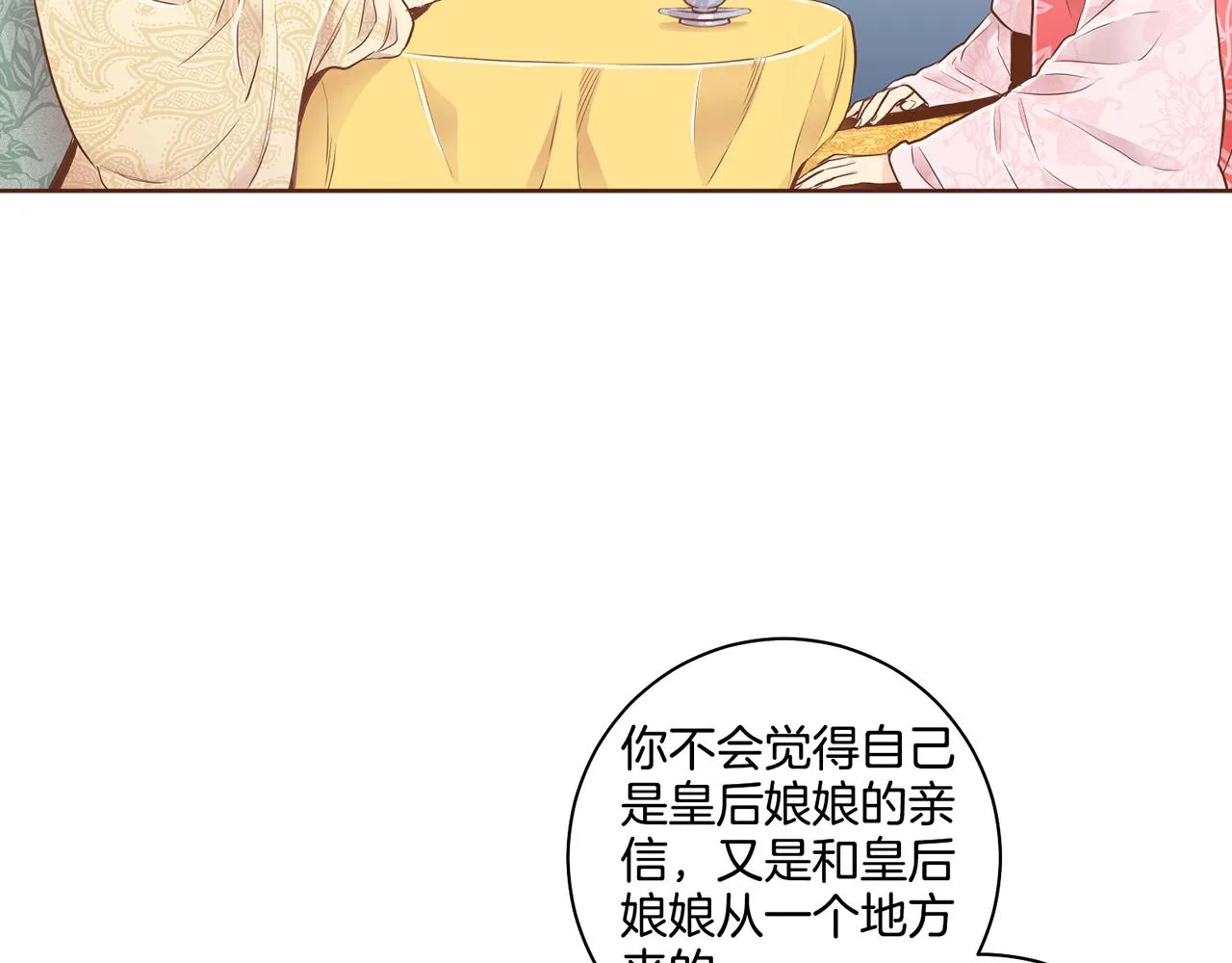 第170话 我该如何是好 第3页