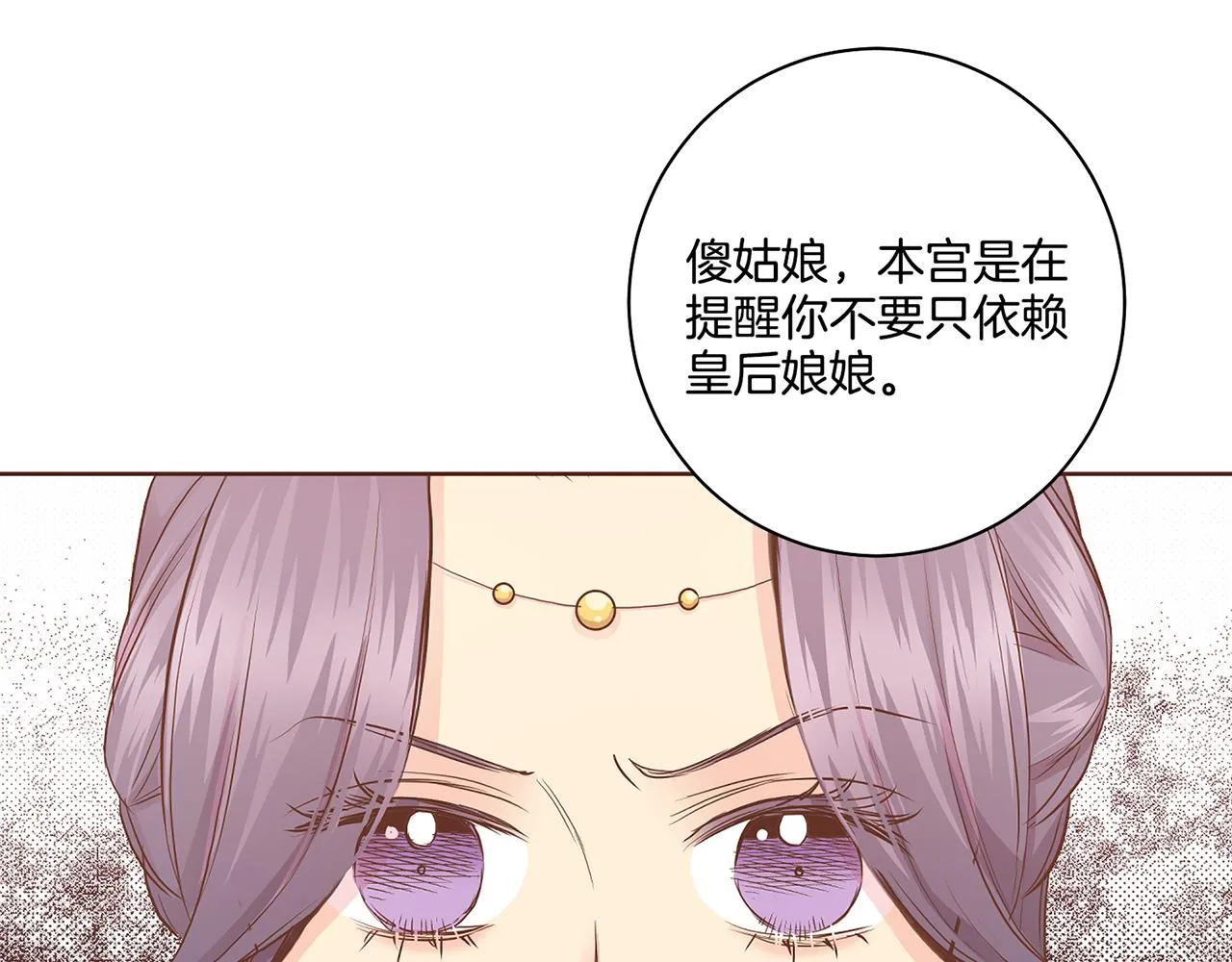 第170话 我该如何是好 第6页