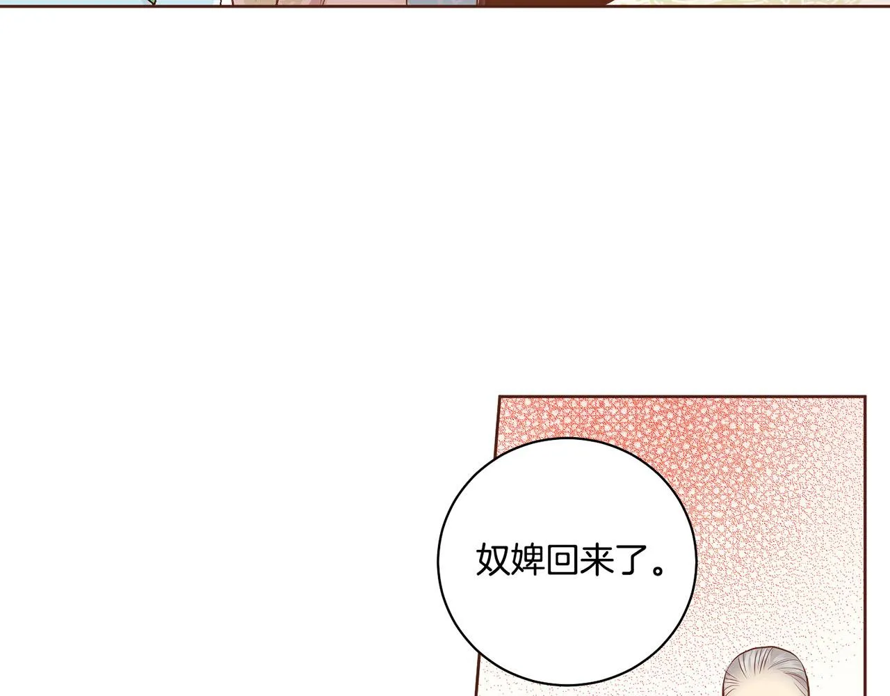 第170话 我该如何是好 第15页