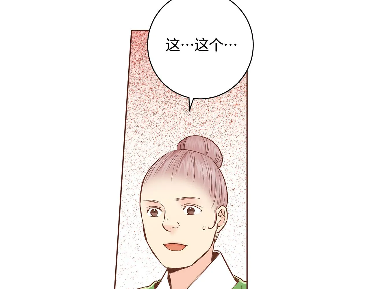 第170话 我该如何是好 第19页