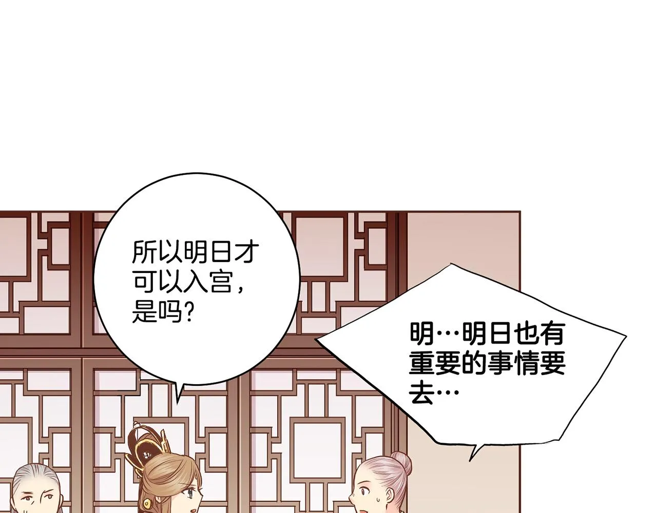 第170话 我该如何是好 第22页