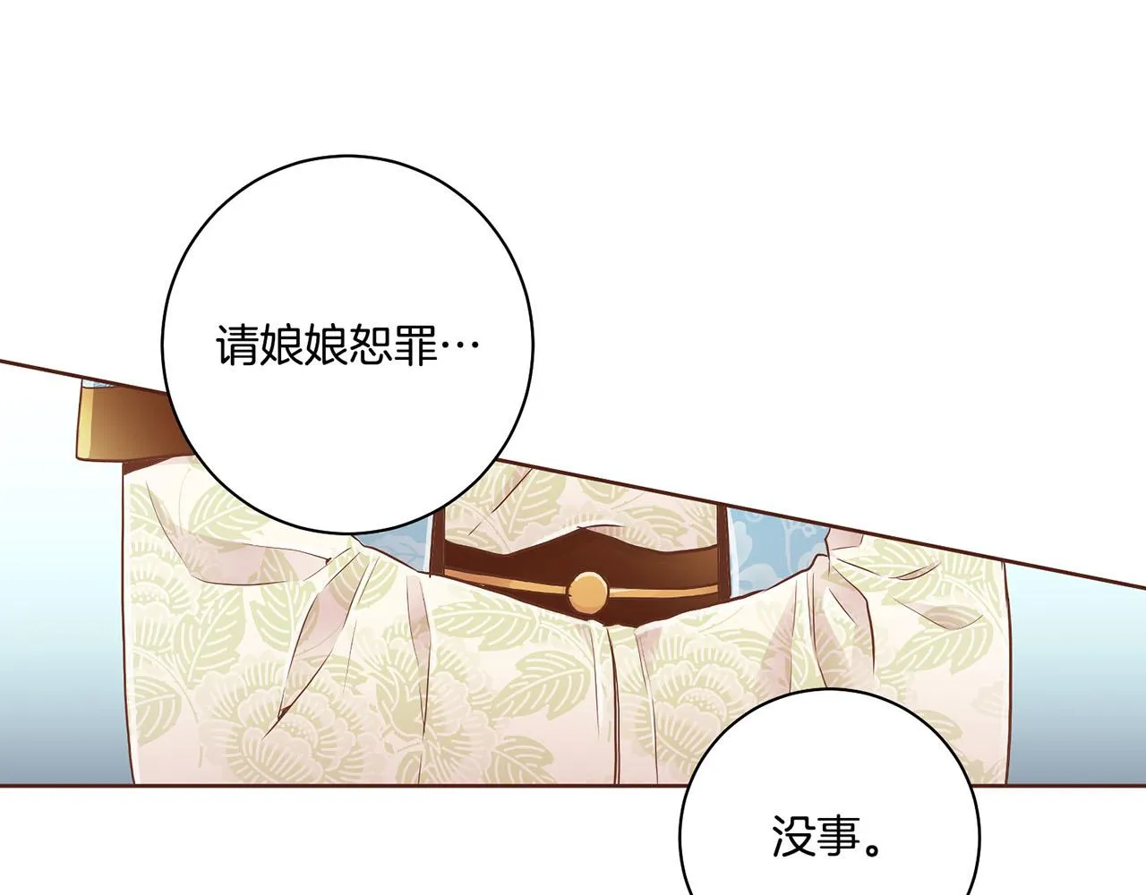 第170话 我该如何是好 第26页