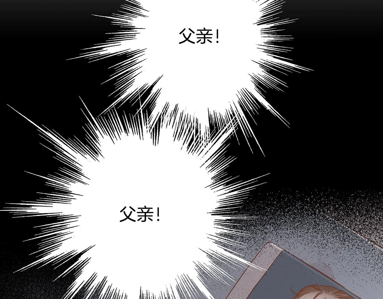 第170话 我该如何是好 第28页