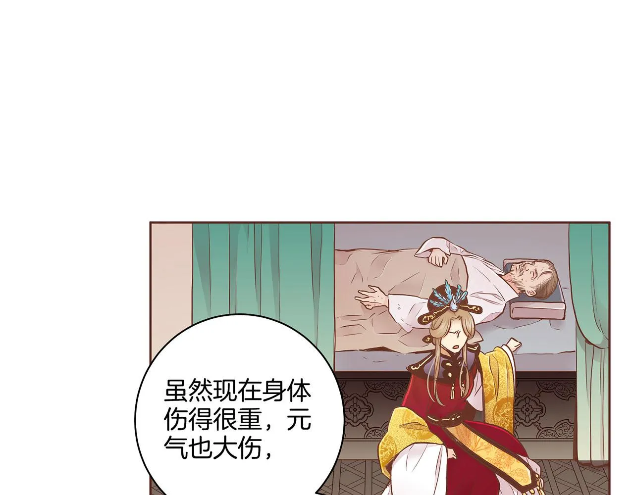 第170话 我该如何是好 第32页