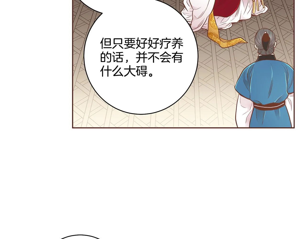 第170话 我该如何是好 第33页