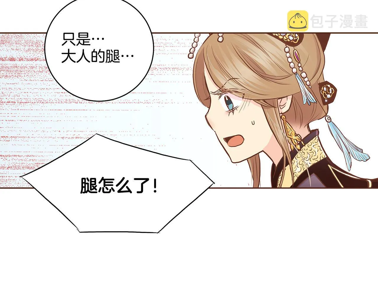 第170话 我该如何是好 第34页