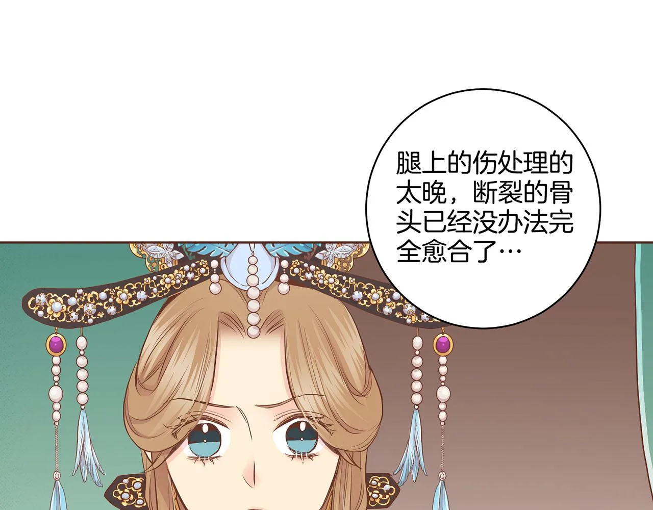 第170话 我该如何是好 第35页