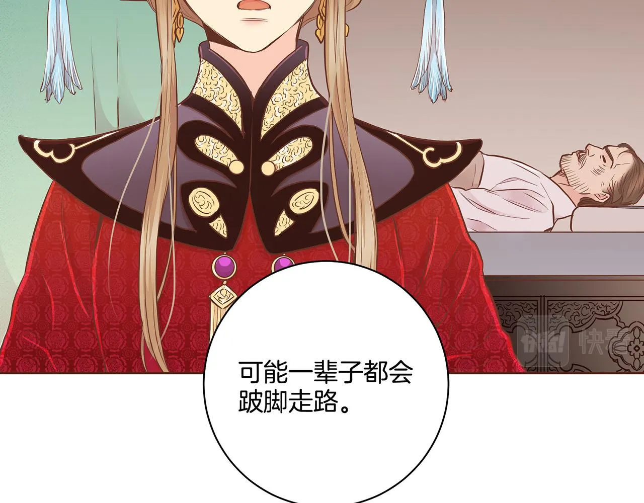第170话 我该如何是好 第36页