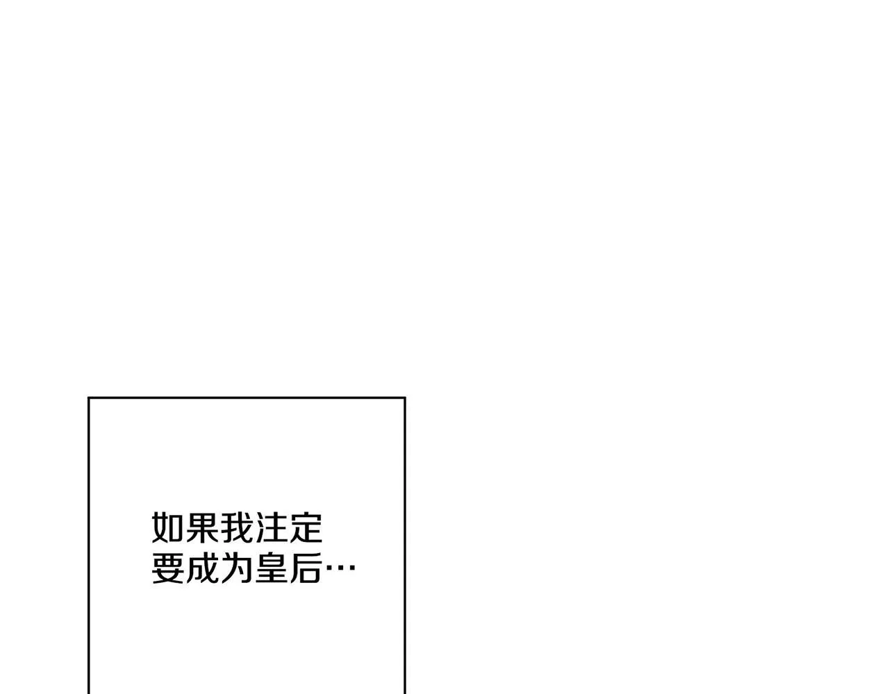 第170话 我该如何是好 第38页