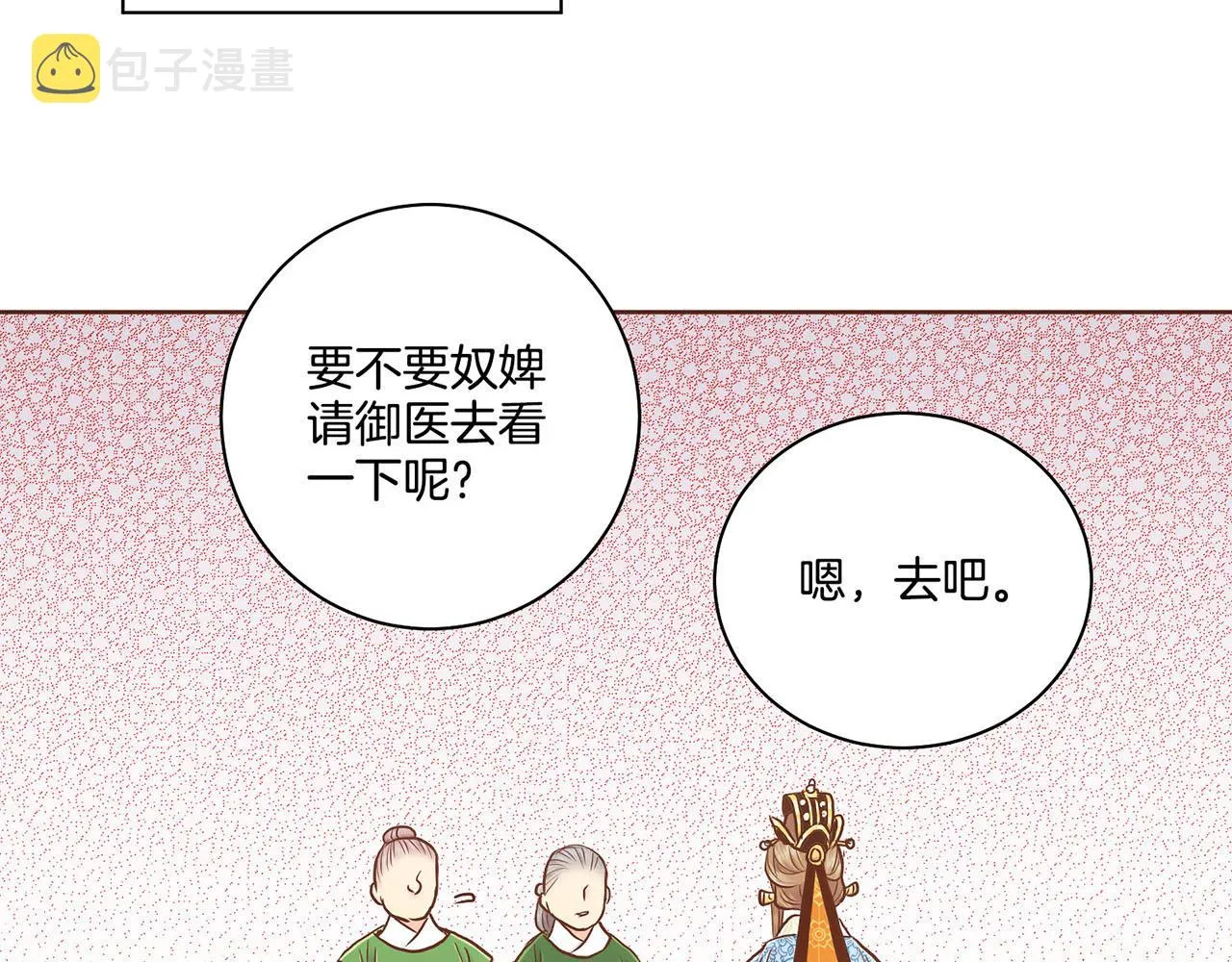 第170话 我该如何是好 第39页