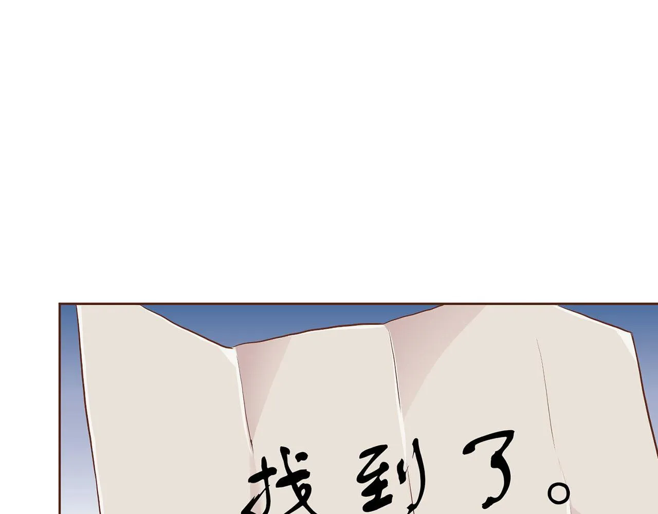 第170话 我该如何是好 第42页