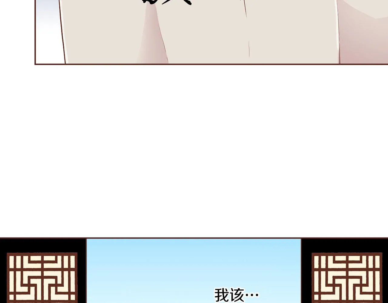 第170话 我该如何是好 第43页