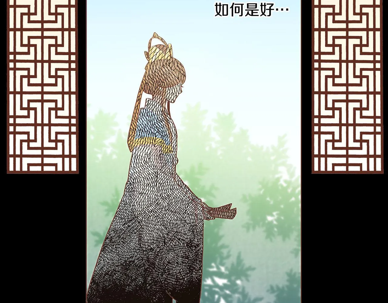 第170话 我该如何是好 第44页