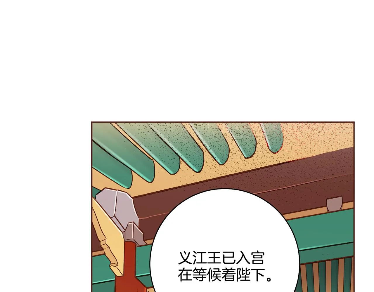 第170话 我该如何是好 第49页