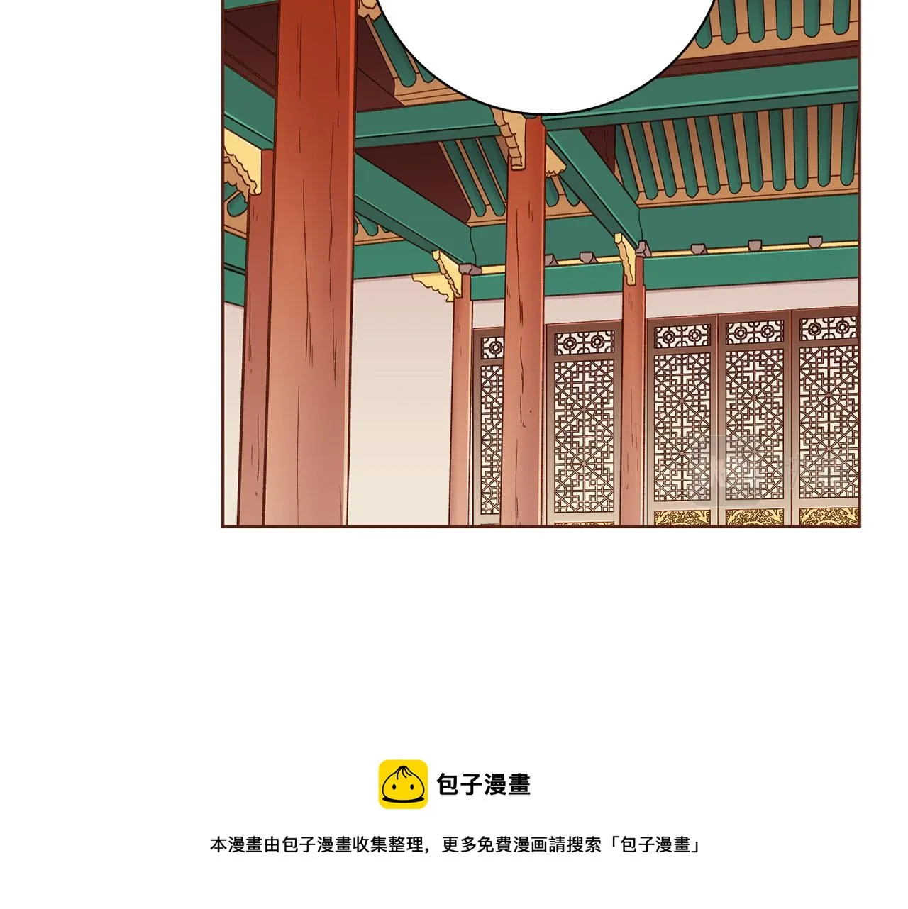 第170话 我该如何是好 第50页