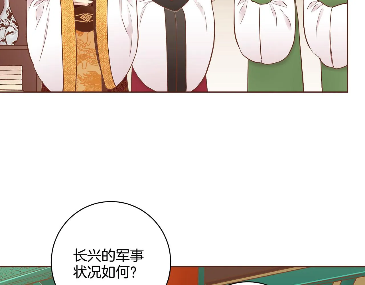 第170话 我该如何是好 第52页