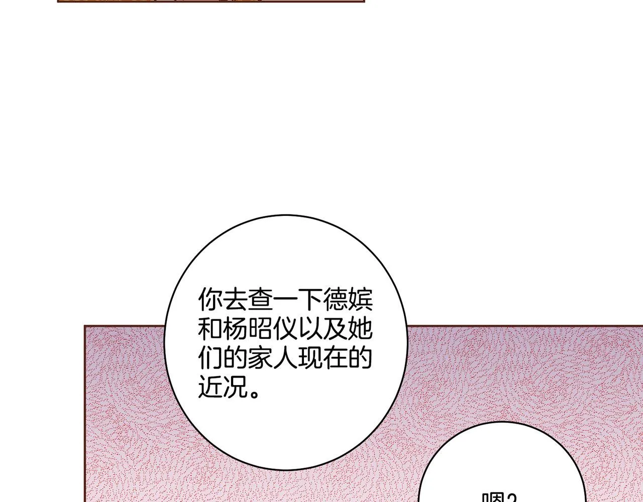 第170话 我该如何是好 第55页
