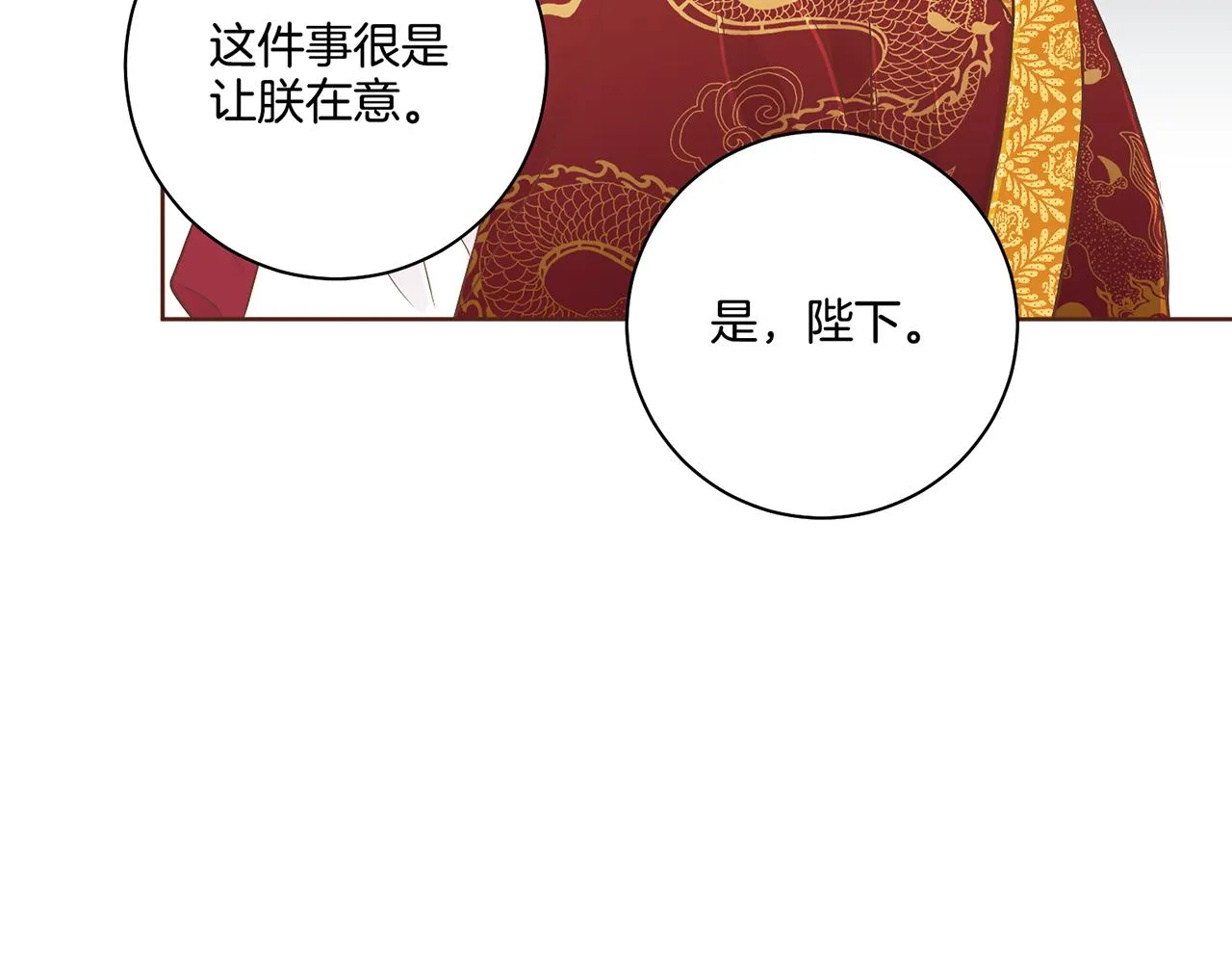 第170话 我该如何是好 第62页