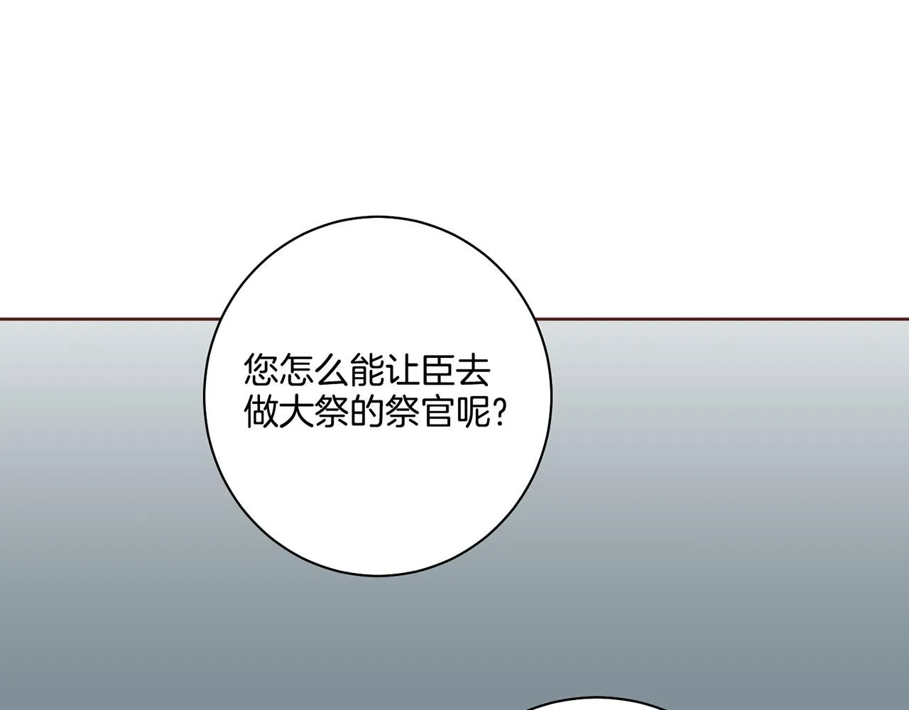 第170话 我该如何是好 第69页