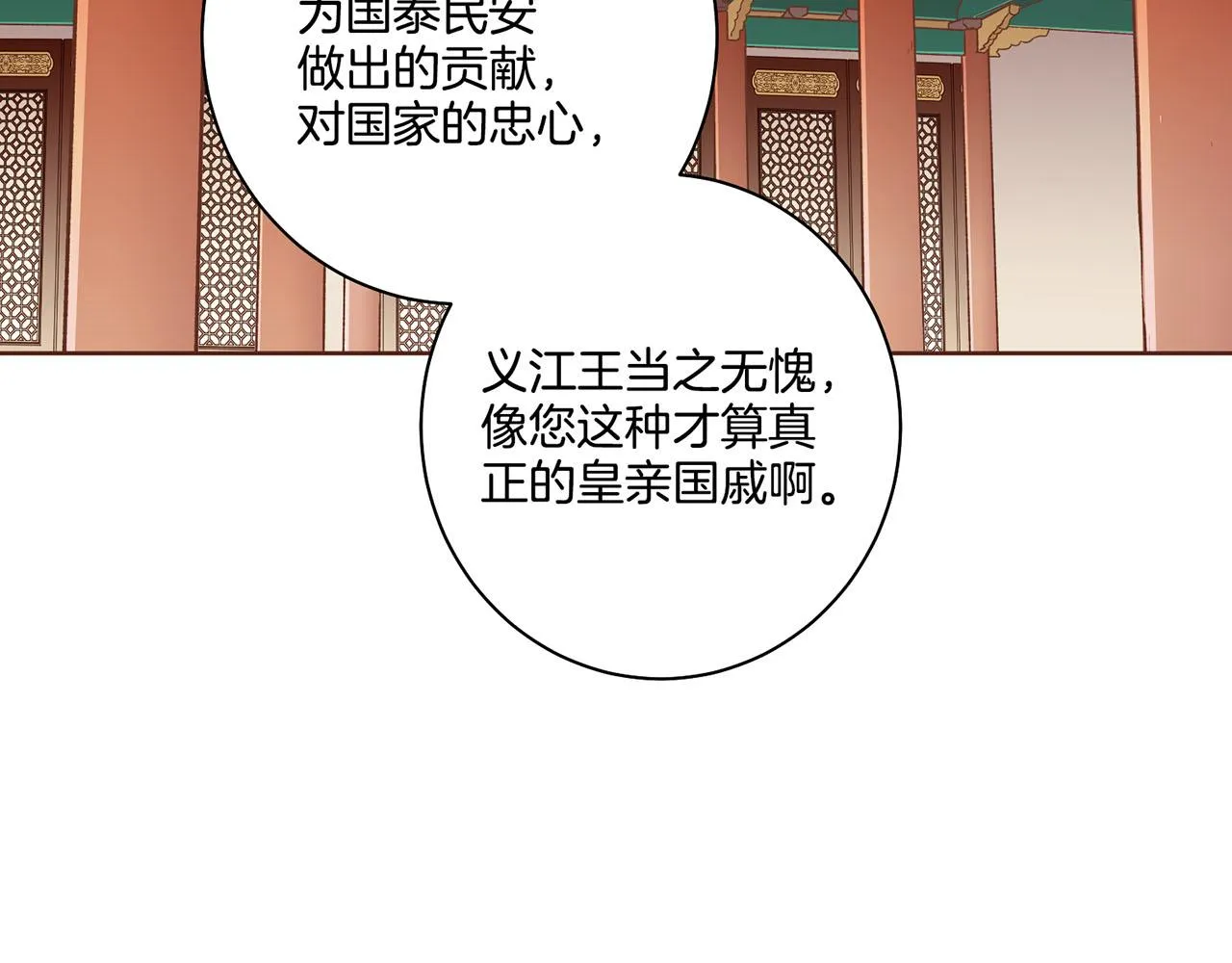 第170话 我该如何是好 第71页