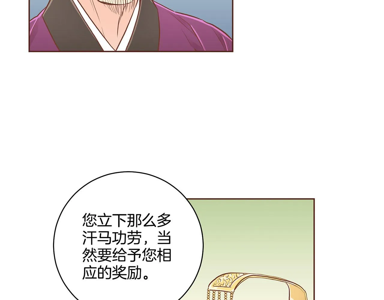 第170话 我该如何是好 第73页