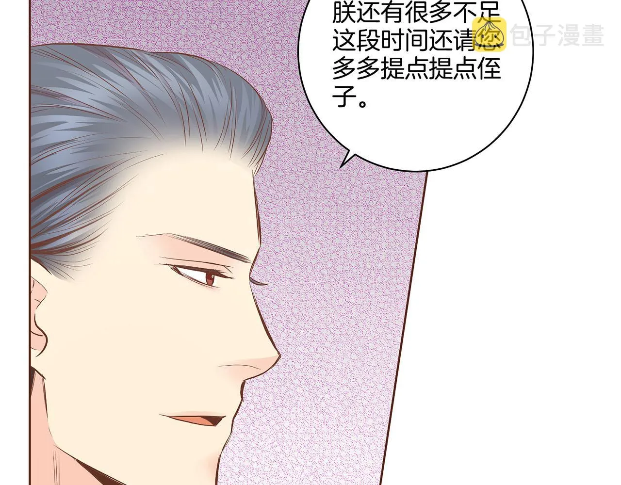 第170话 我该如何是好 第77页