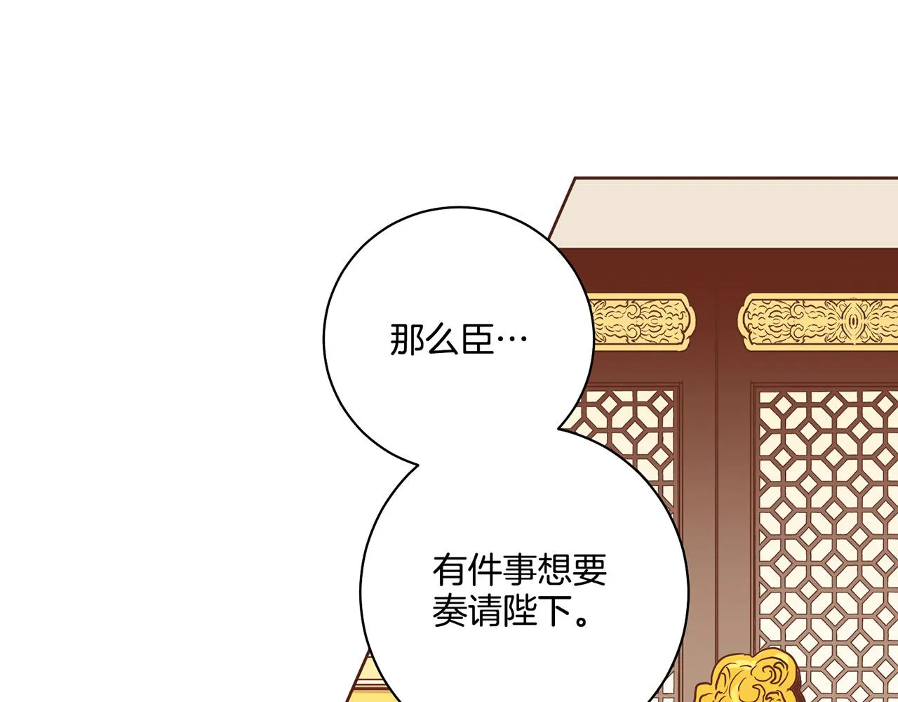第170话 我该如何是好 第81页