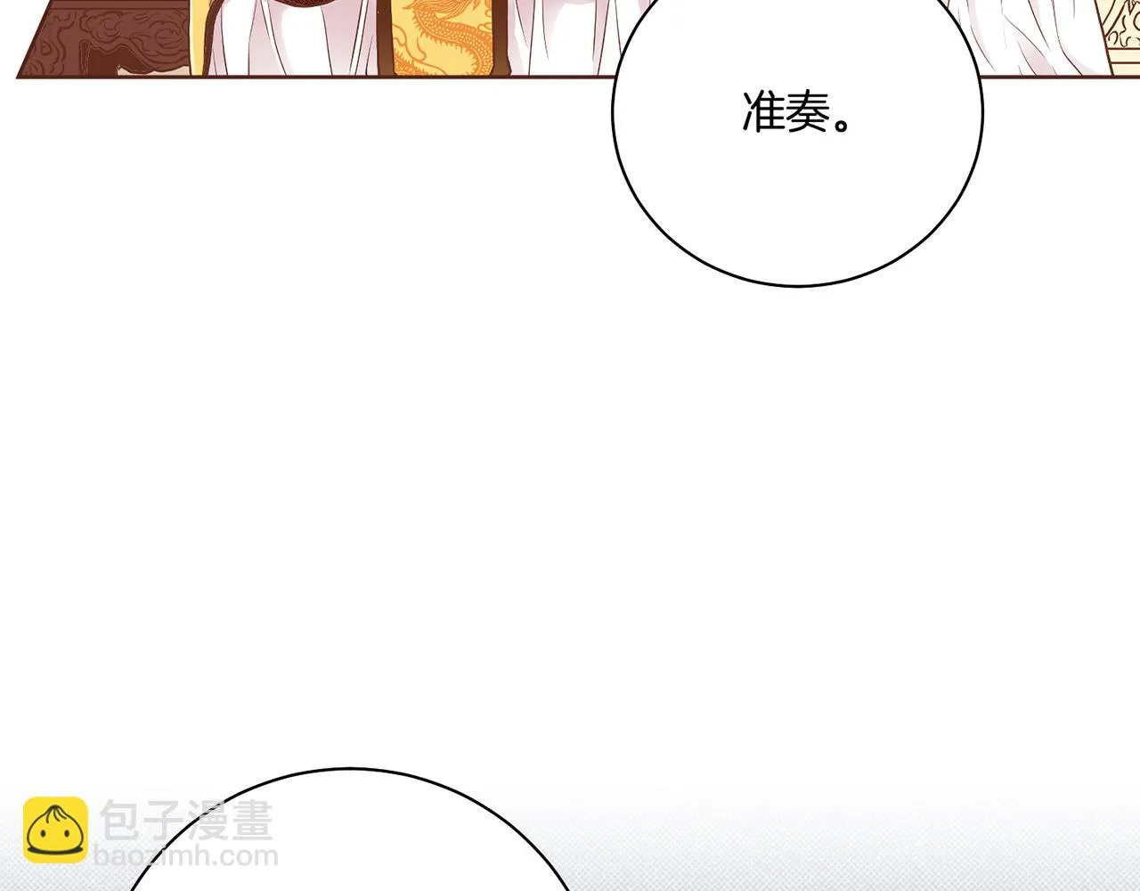 第170话 我该如何是好 第83页