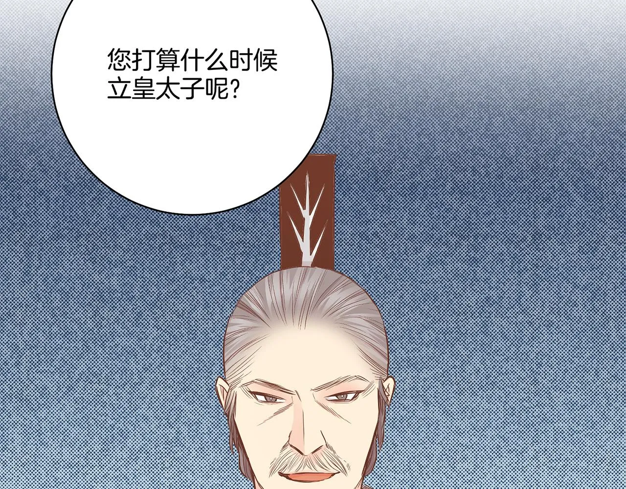 第170话 我该如何是好 第84页