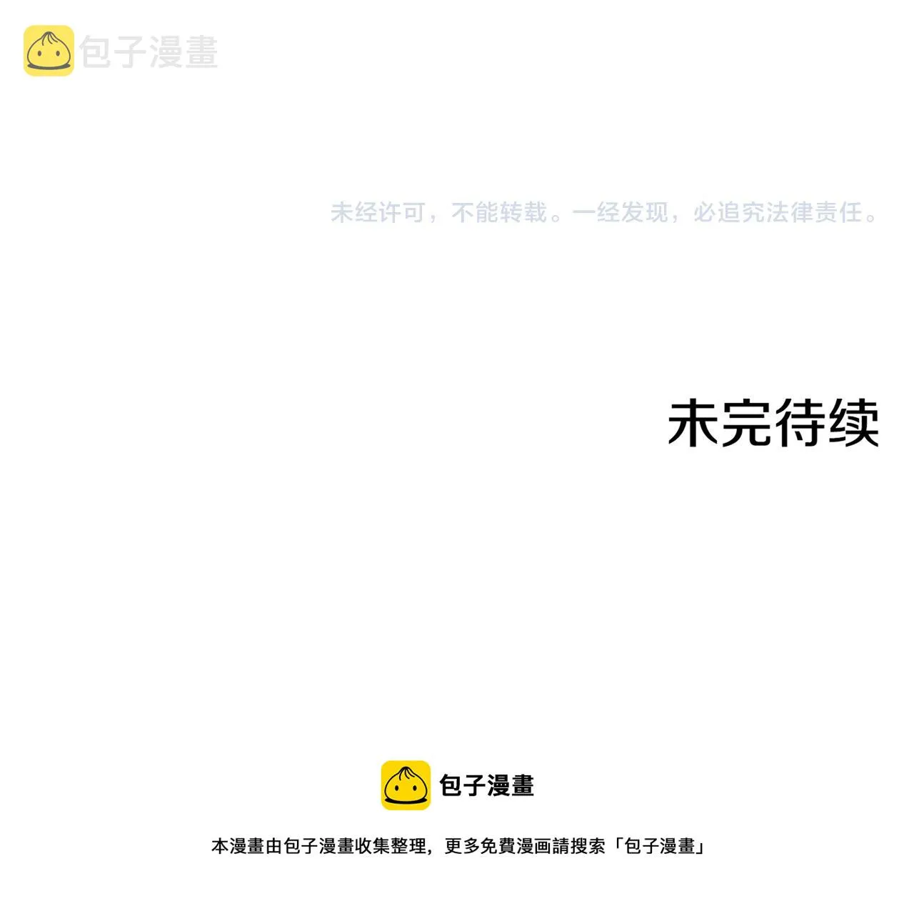 第170话 我该如何是好 第86页