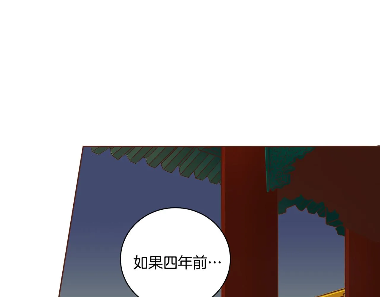 第169话 旧事重提 第3页
