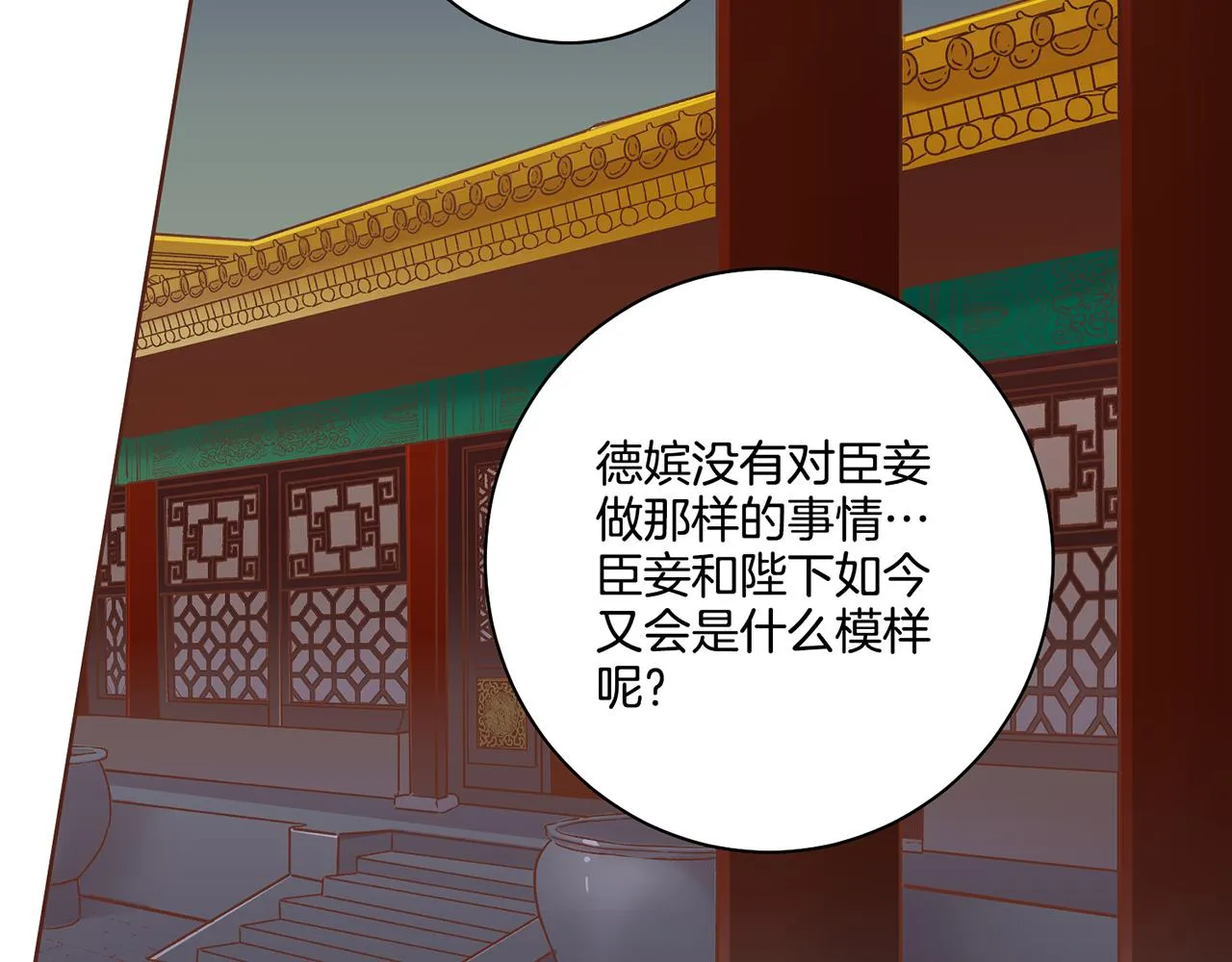 第169话 旧事重提 第4页