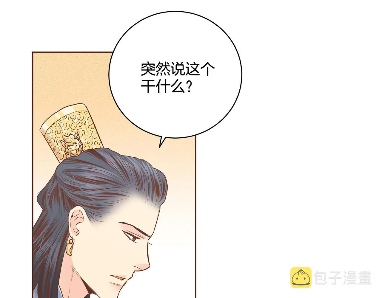 第169话 旧事重提 第12页