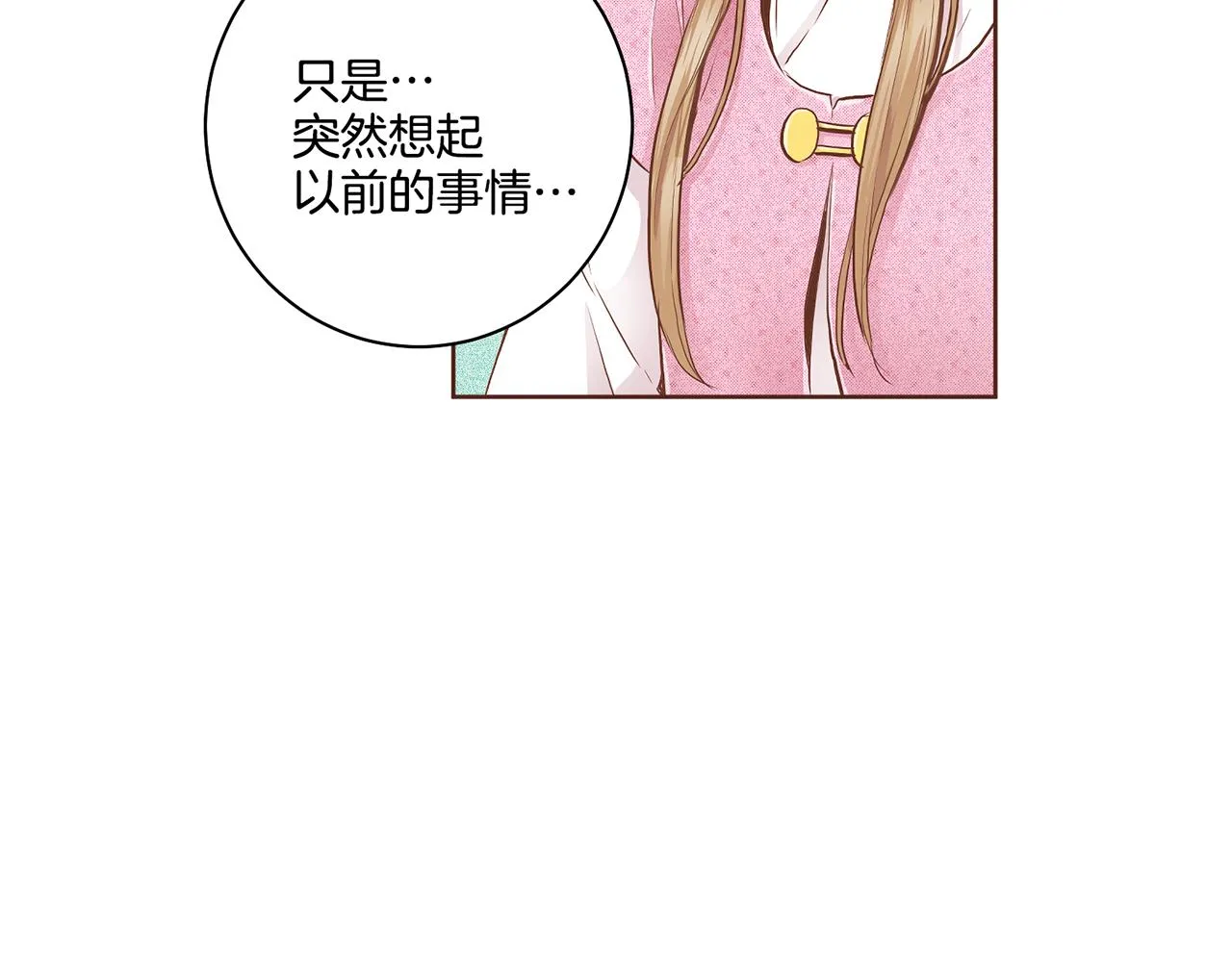 第169话 旧事重提 第14页