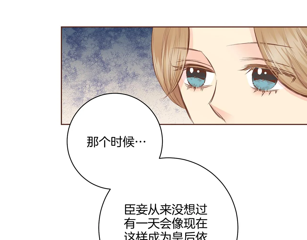 第169话 旧事重提 第15页
