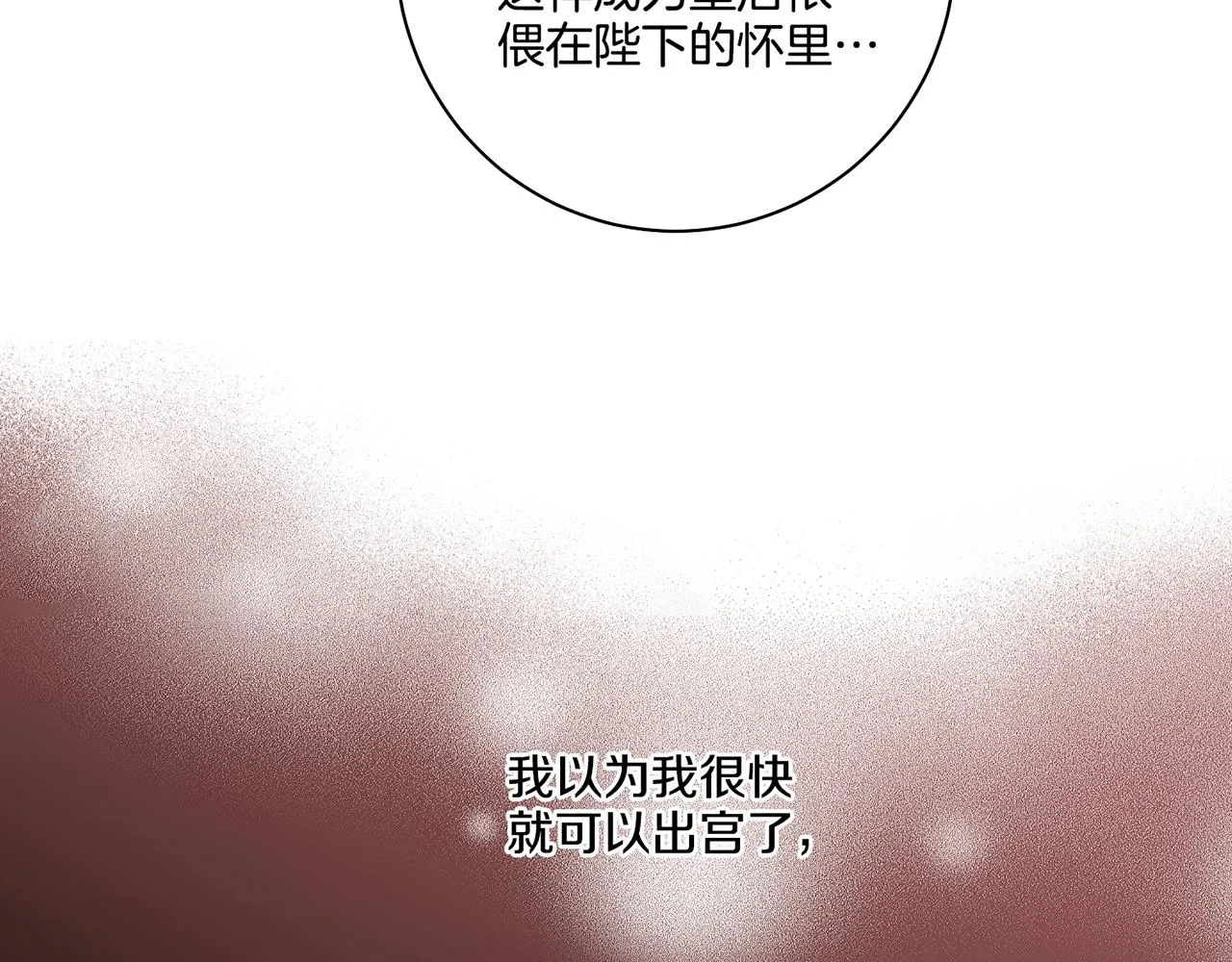 第169话 旧事重提 第16页
