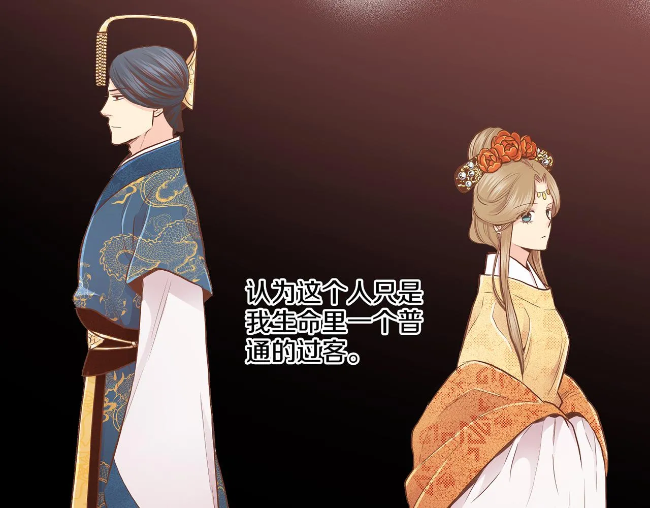 第169话 旧事重提 第17页