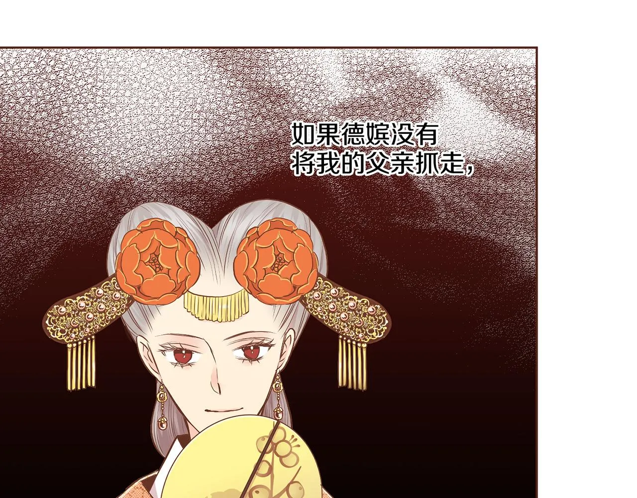 第169话 旧事重提 第19页
