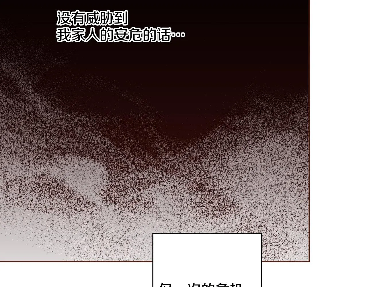 第169话 旧事重提 第21页