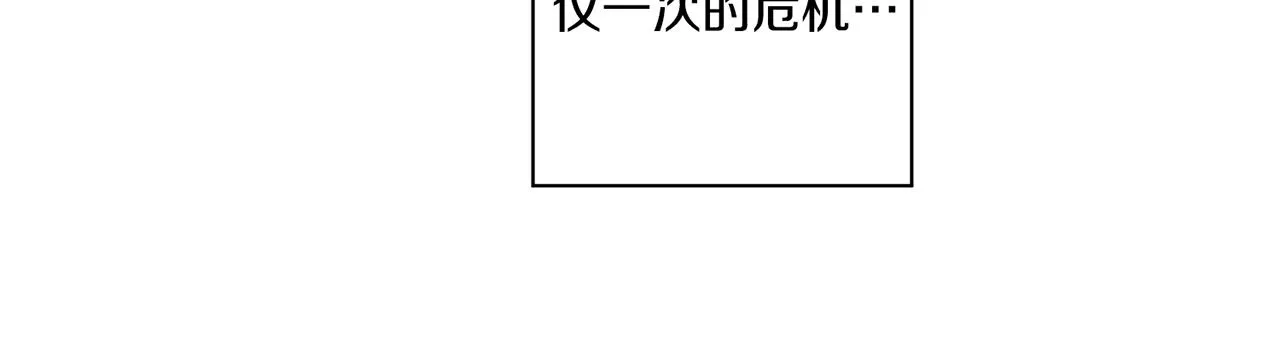 第169话 旧事重提 第22页