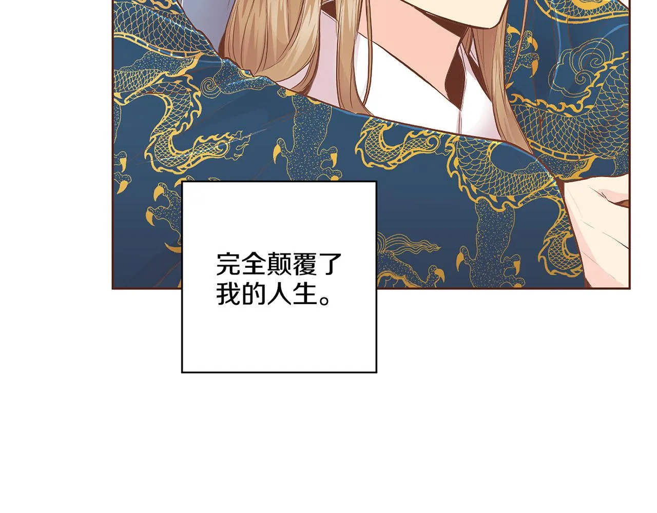 第169话 旧事重提 第24页