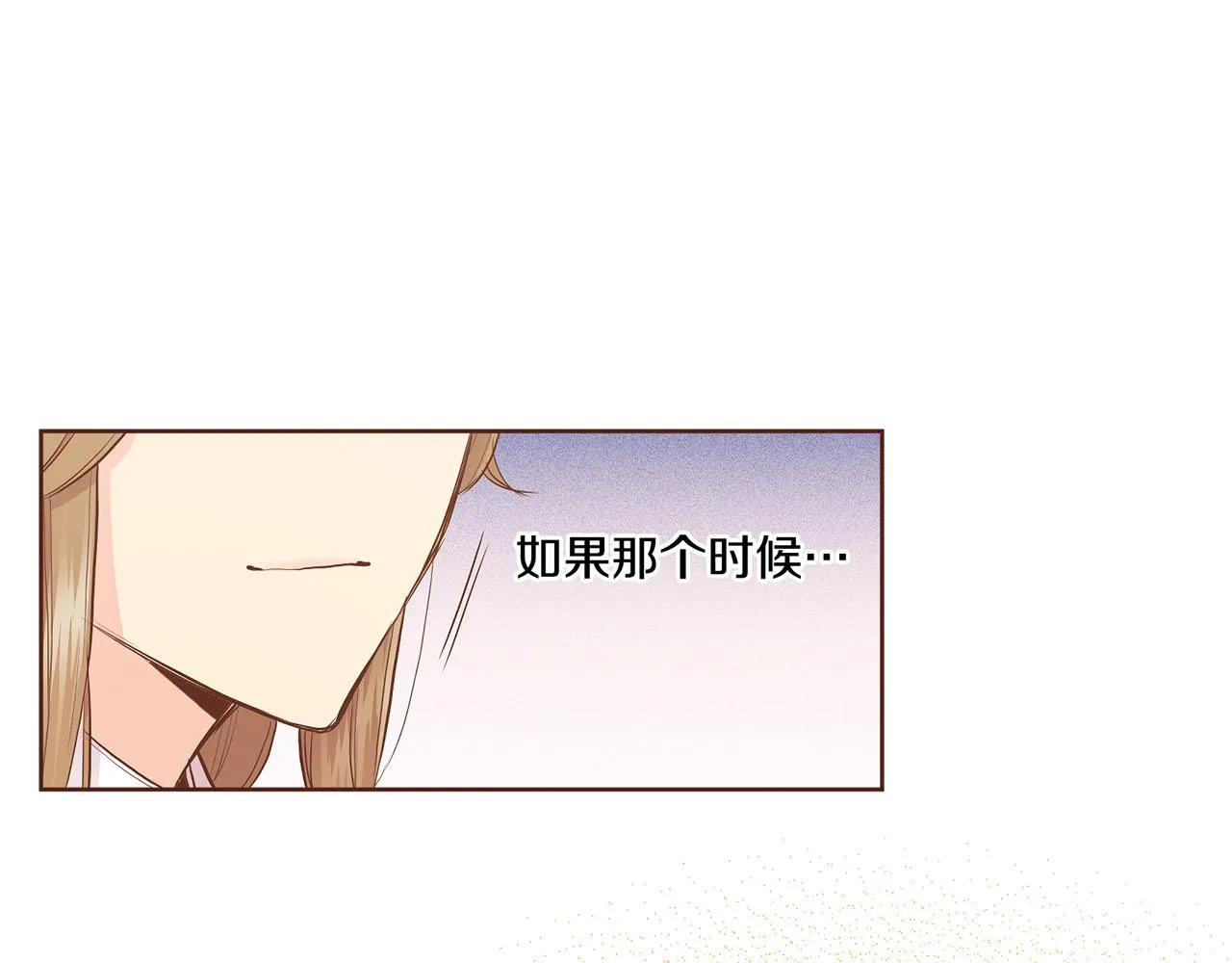 第169话 旧事重提 第25页